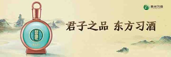 2023年9月26日至24年6月26日习酒推荐贴片（排位2）