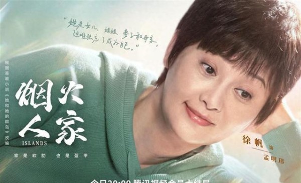 徐帆马思纯母女剧照