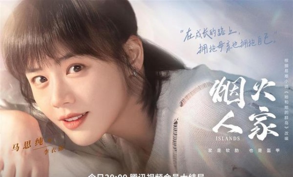 烟火人家全家福剧照