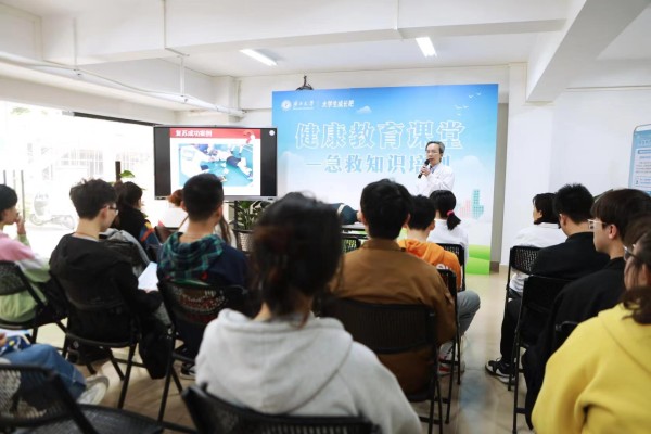 润心灵 守健康——我校“大学生成长吧：健康教育课堂”开讲（2023-03-14）
