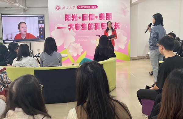 润心灵 守健康——我校“大学生成长吧：健康教育课堂”开讲（2023-03-14）