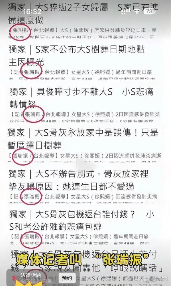 惊爆！大S家被曝在媒体圈养人...@默1222的动态