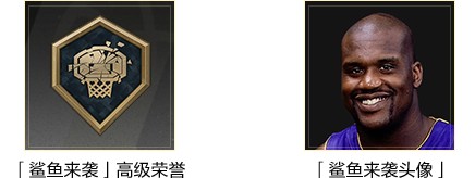 专属荣誉