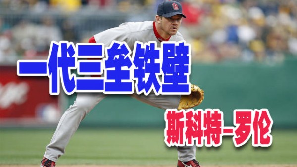2023年棒球名人堂票选结果出炉……