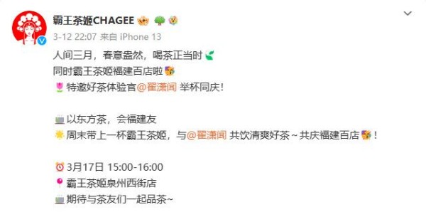 品牌宣传还是竞品助攻？ 翟潇闻现场口误引争议