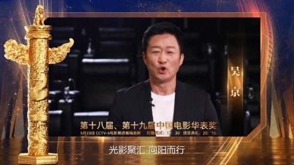 时隔四年，中国电影华表奖颁奖典礼邀你一起共赴光影盛会！