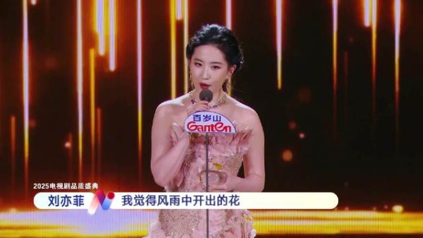 白玉兰奖最佳女主角提名公布,刘亦菲马伊琍宋佳闫妮杨紫角逐