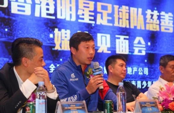 大连明星队VS香港明星足球队慈善友谊赛 媒体见面会圆满举行