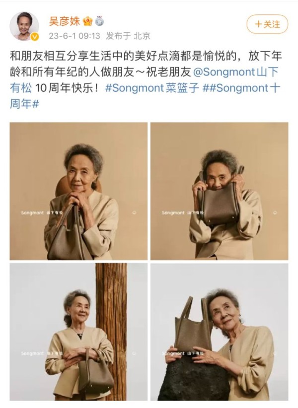 最近时尚圈流行“奶奶风”，高奢品牌纷纷开始找奶奶代言？网友直言：“不敢相信，但很种草”