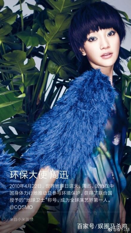 从周迅胡歌到车晓陈伟霆 看明星是如何倡导环保践行绿色生活的
