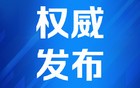 发现学生怀孕，医生及时报案