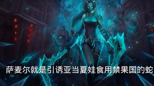 萨麦尔