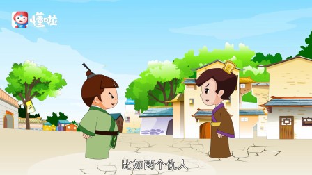 【成语故事】一分钟了解同舟共济