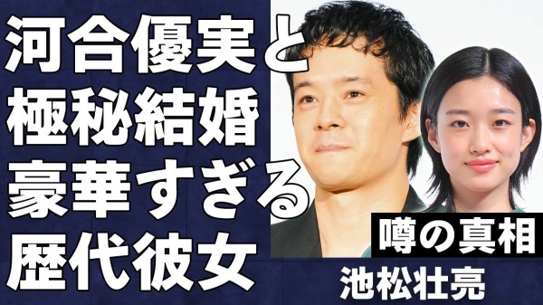 池松壮亮と河合優実が極秘結婚している真相が…NHK大河ドラマ『豊臣兄弟!』内定俳優と『不適切にもほどがある!』出演女優の熱愛の障壁が…池松の"元カノ"の正体に言葉を失う…