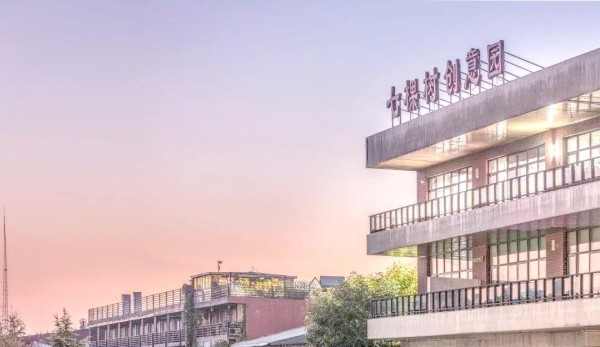 七棵树创意园：明星打卡地与后现代工业风情