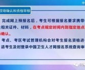 中国人才卫生资格考试网,助力医疗卫生人才职业发展新篇章