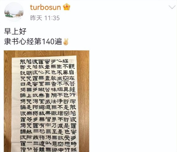 孙俪书法作品遭群嘲：拿笔姿势都不对，和徐静蕾比差太远！