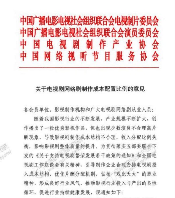 演员片酬那么高，这些钱到底是谁给的？希望引起人们反思