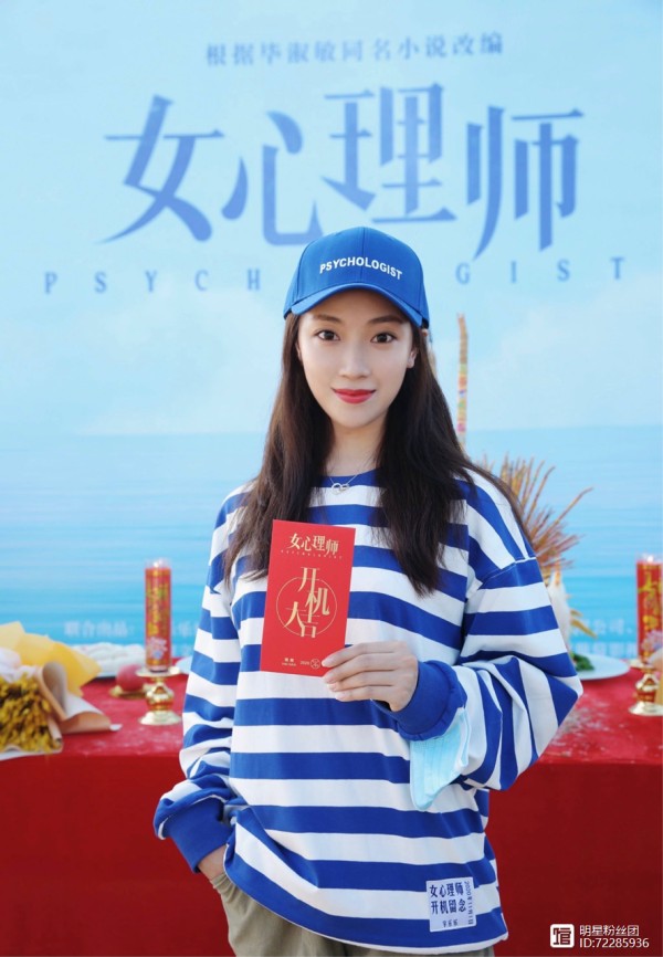 《女心理师》官宣全阵容，除了杨紫，还有这么多女演员