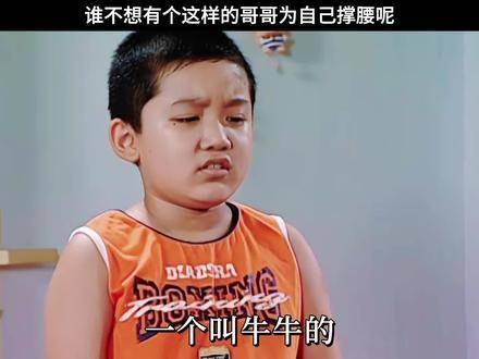 谁不希望有个这样的哥哥为自己撑腰呢夏东海 刘梅