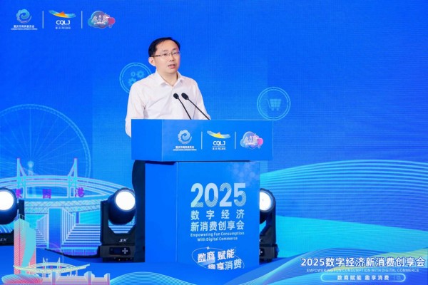 重庆市商务委副主任李巡府发表讲话