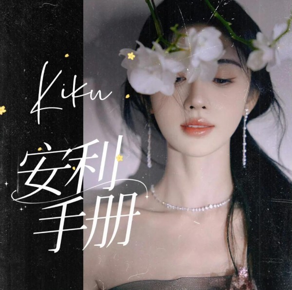 全维度安利手册