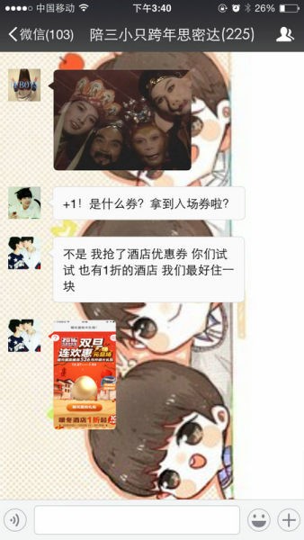 网上传出的截图