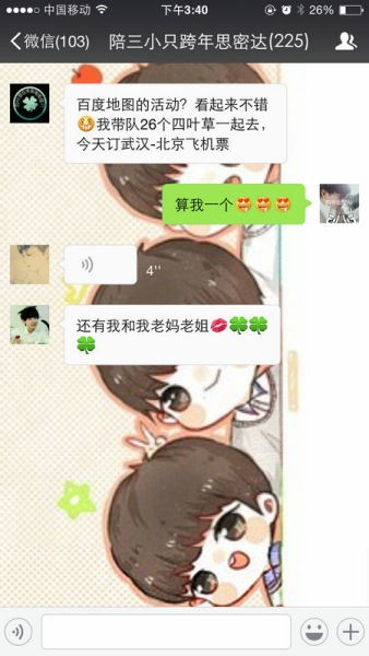 网上传出的截图