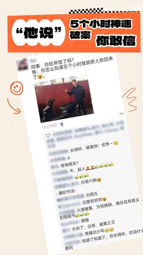 明星微信好友申请，警惕网络诈骗新手段！