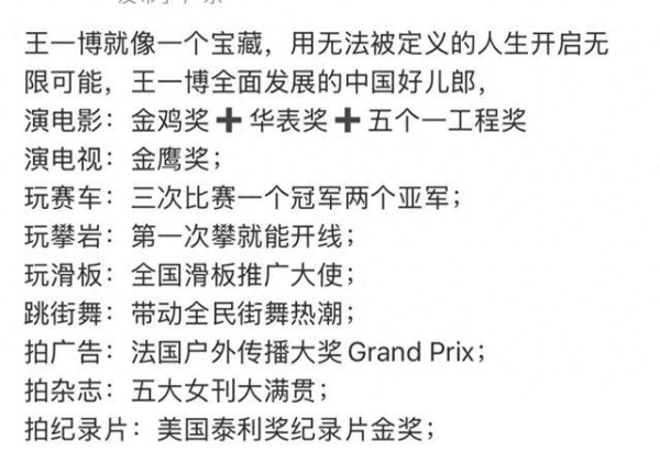 王一博获奖照片