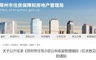 郑州拟出台新规：停车场、电梯间广告收益归业主所有