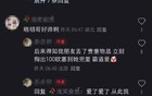 网友在巴黎丢失相机，偶遇黄晓明被塞了100欧元