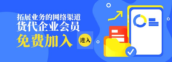 注册企业会员