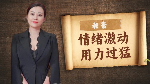 曾志伟郝蕾录节目中途起争执，男方情绪激动疑笑场，明显用力过猛