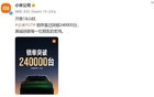 炮轰小米YU7粉丝愚忠，东风日产高管发文道歉