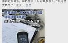 如果生病都不配放假，就别在猝死后假惺惺了