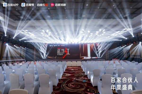 百度百科短剧星耀计划正式发布:新短剧时代,合伙共赢