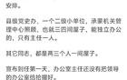 体制内领导退居二线在本单位怎么管？网友：当佛像供着呗