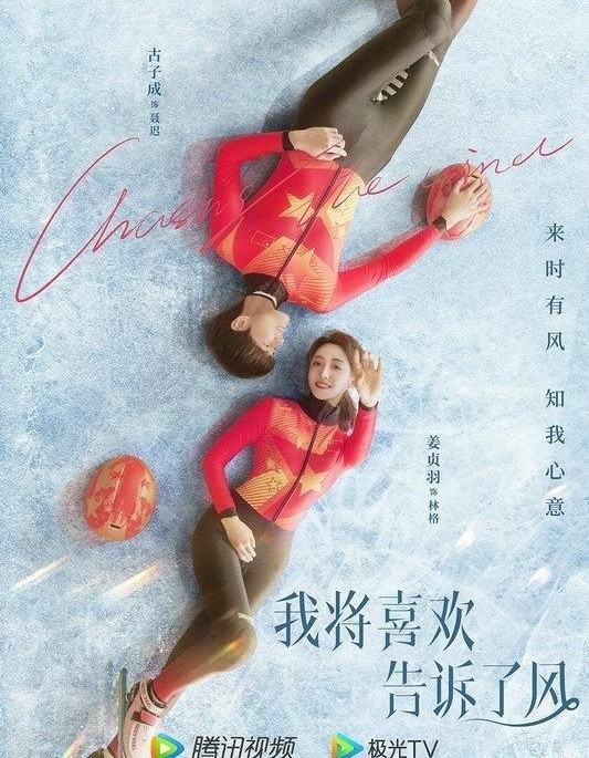 我将喜欢告诉了风