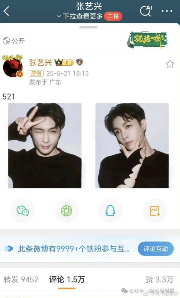 2025娱乐圈大事件盘点：歌手回归、艺考争议、AI诽谤与明星婚变风波 第5张