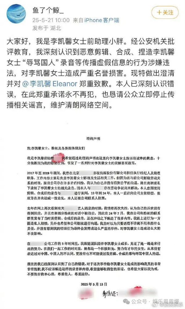 2025娱乐圈大事件盘点：歌手回归、艺考争议、AI诽谤与明星婚变风波 第4张