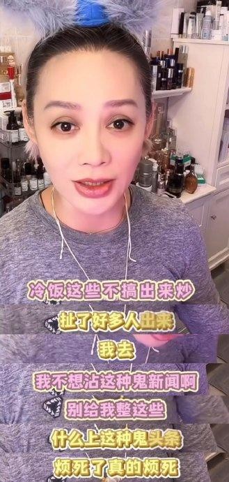 宁静标题：主播吐槽做饭被误会，强调不喜欢这些“鬼头鬼脑”的新闻