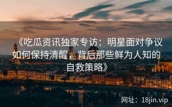 《吃瓜<a target=