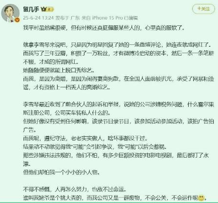 留几手明涵李雪琴，质疑董宇辉才学：背唐诗错字连篇也敢称才子？