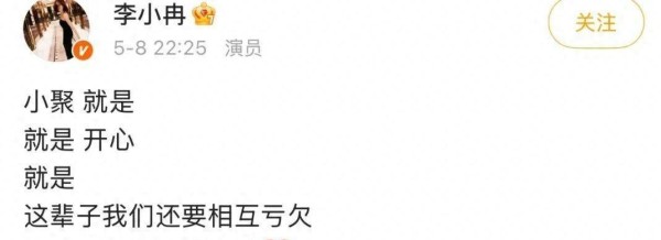 李小冉晒与何炅谢娜贴脸合照庆生！这辈子互相亏欠，神仙友情局