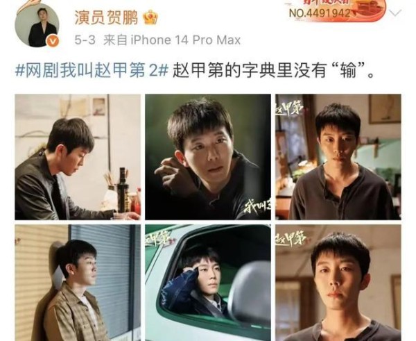 贺鹏近照