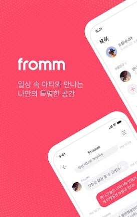 fromm图片