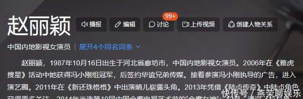 甘薇直播透视赵丽颖肖战被排挤，给所有演员送上深刻的职业忠告