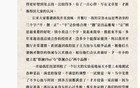 蔡澜点心发布蔡澜离别信被质疑像广告，门店回应
