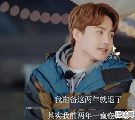 今年多位明星宣布退圈，娱乐圈的新思考